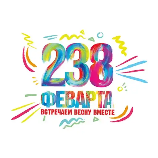 Весна-Зима preview