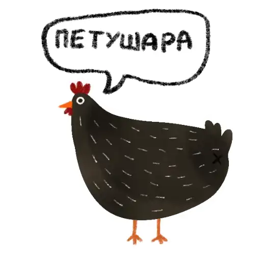 Чёрная курица preview