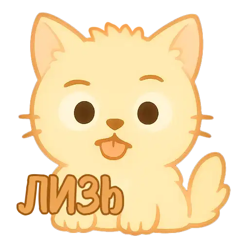 Мурлыкающие эмоции preview