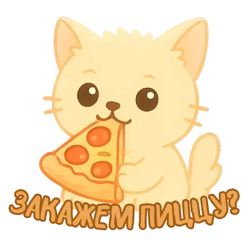 Sticker 🍕
