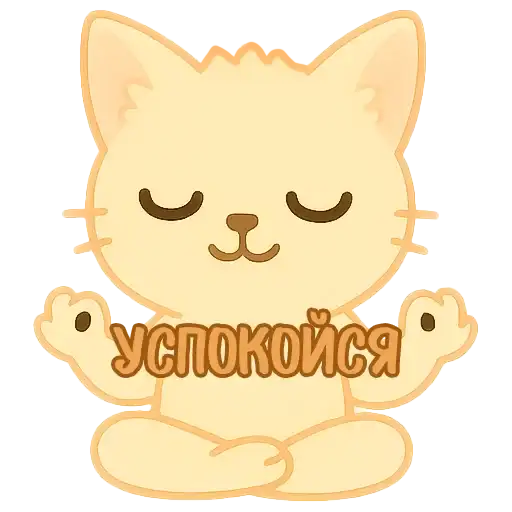 Sticker 🧘