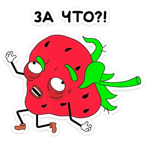 Клубника и Морж preview