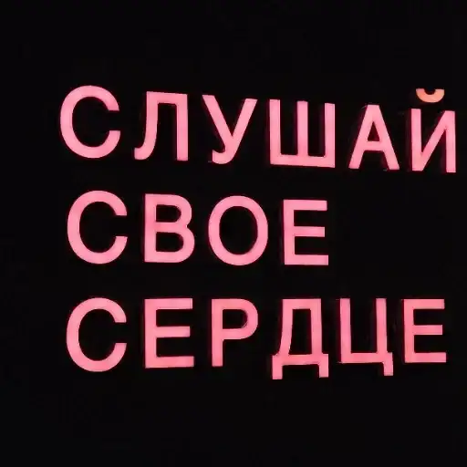 Красивые надписи preview