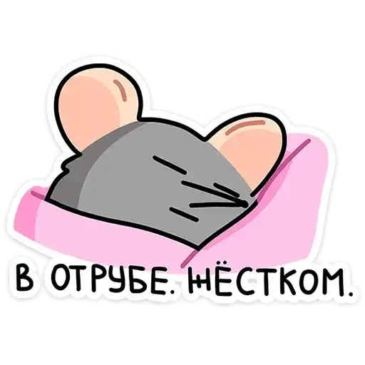 Sticker 😴