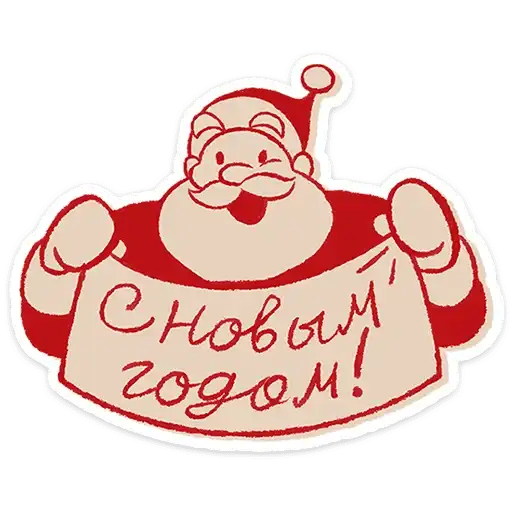Sticker 🎅