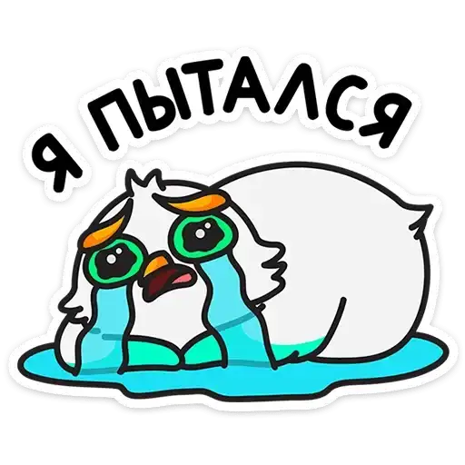 Sticker 😭