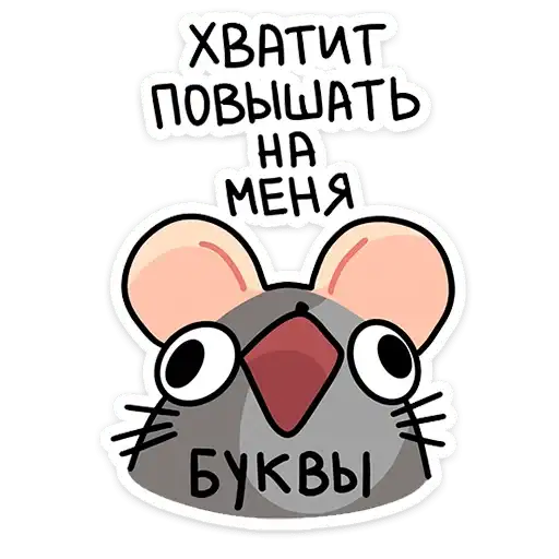 Sticker 🤫