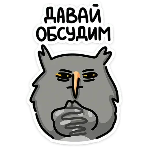 Sticker 🦉