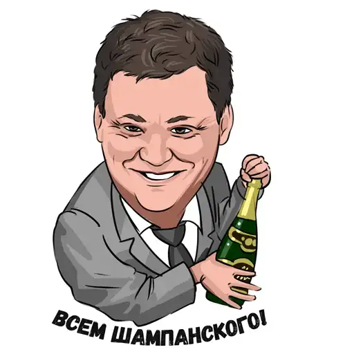 Sticker 🍾
