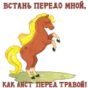 Sticker 🐎
