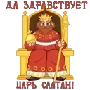 Sticker 🤴