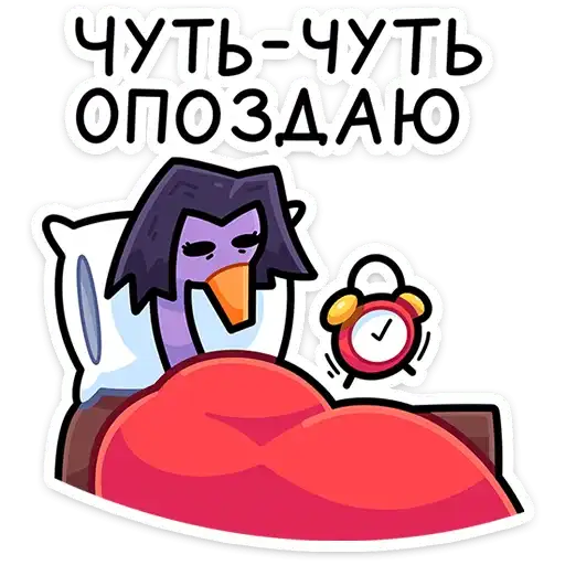 Sticker ⏰