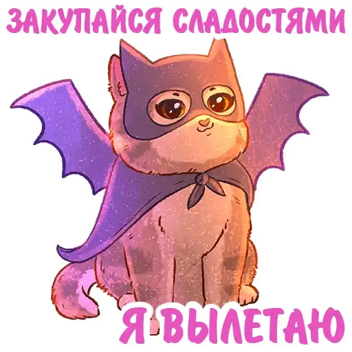 Sticker 🦇