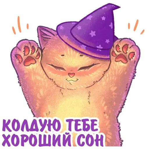 Sticker 🧙