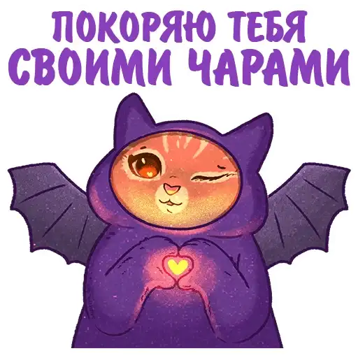 Sticker 🦇