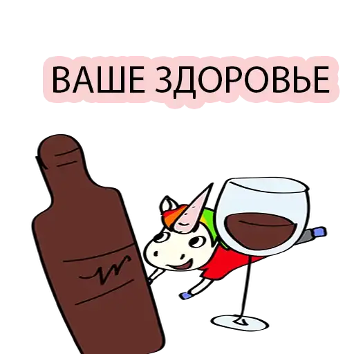 Sticker 🍷