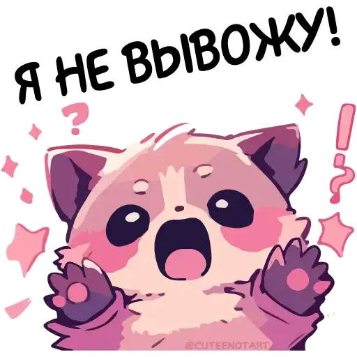 Енот Дабси🦝 preview