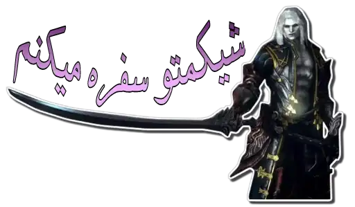 Sticker 🗡
