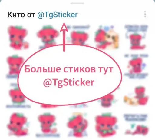 Sticker 🍓