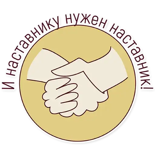 Sticker 🤝