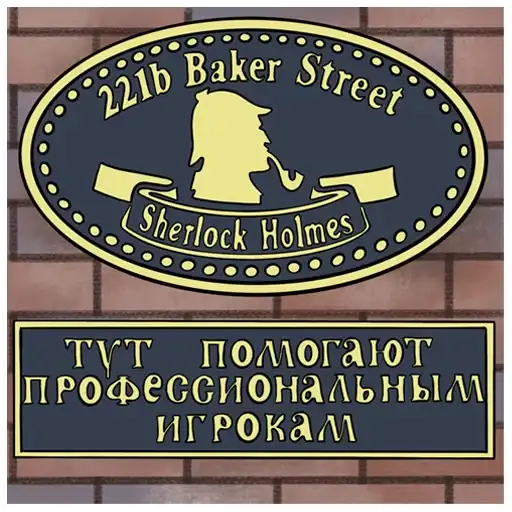 holmes channel stickers preview