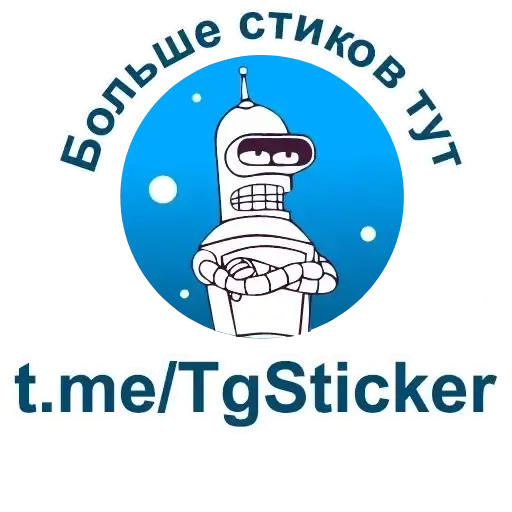 Sticker 🤔