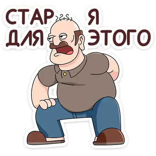 Sticker 👴