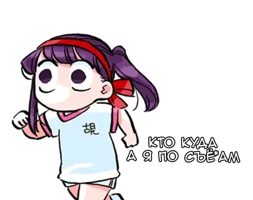 Sticker 🏃‍♀️