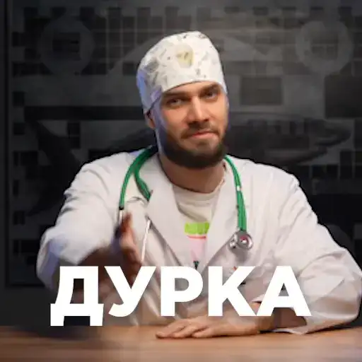 Sticker 👩‍⚕️