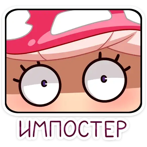 Sticker 👀