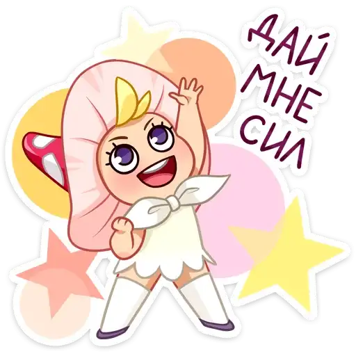 Sticker 💪