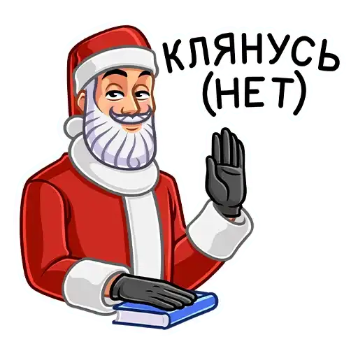 Секретный Санта preview