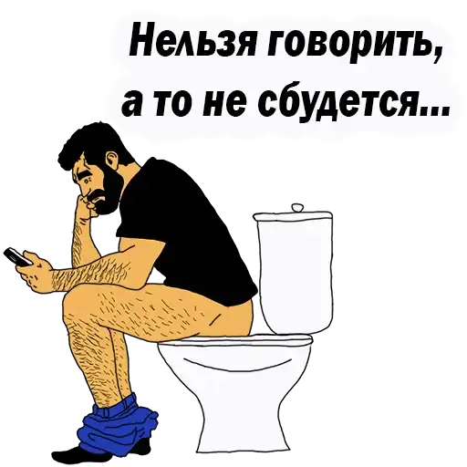 💪Men Phrases preview