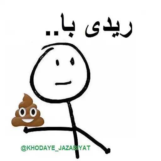 Sticker 💩