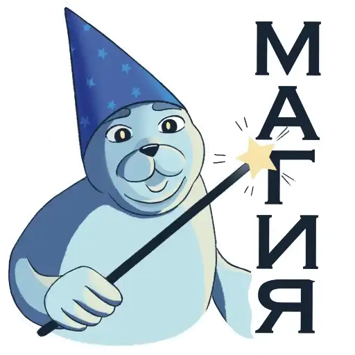Sticker 🧙‍♂️