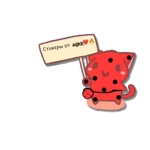 Sticker ❤️‍🔥