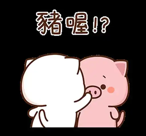 Sticker 🐷