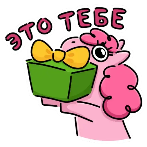 Sticker 🎁