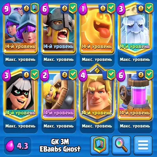 Clash Royale decks preview