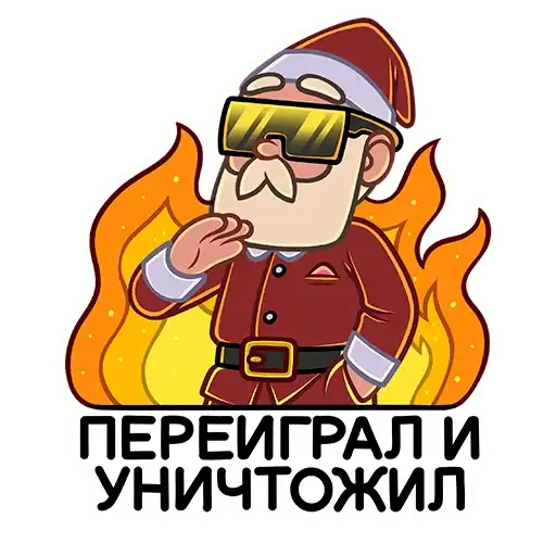 Sticker 🔥