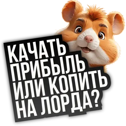 Hamster Kombat 🐹 preview