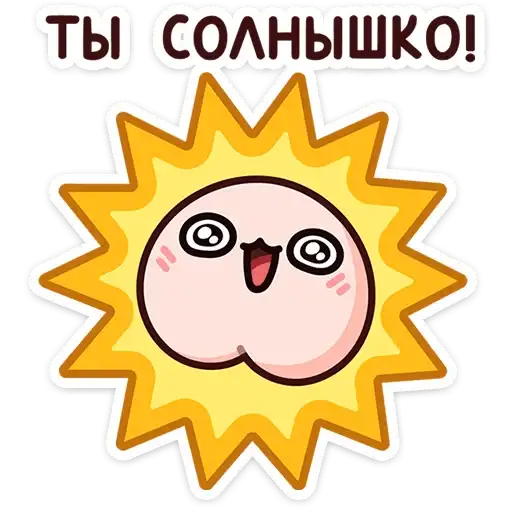 Sticker ☀️
