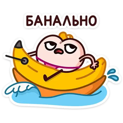 Sticker 🍌