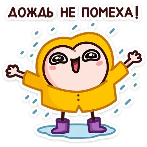 Sticker 🌧