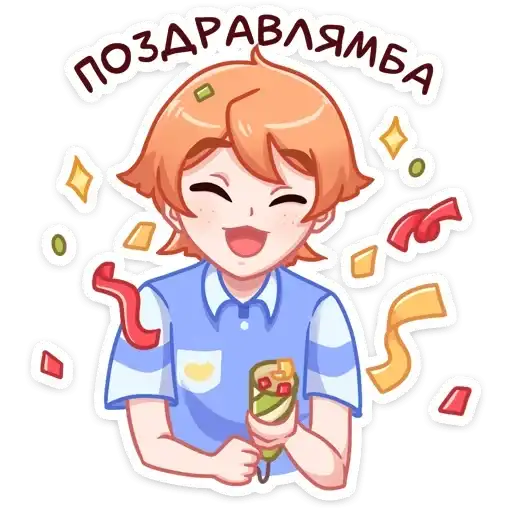 Sticker 🥳