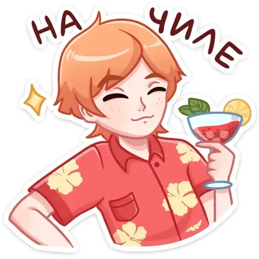 Sticker 🍹