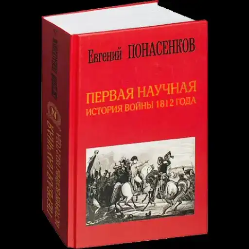 Ponasenkov Video preview