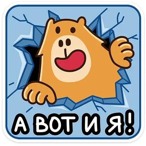 Капибара-клипер preview