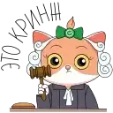 Sticker 👩‍⚖️