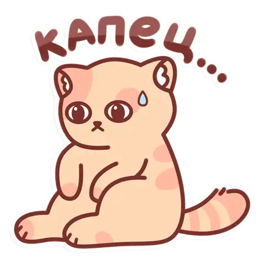 Sticker 😰